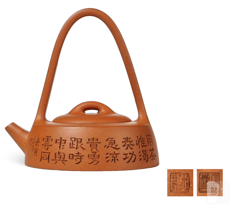 清道光  “石某摹古”款提梁壶